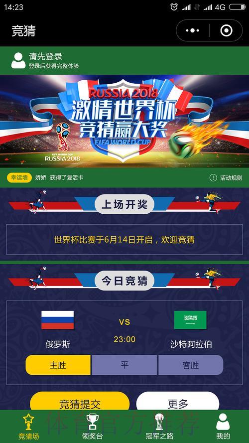 深入解析世界杯竞猜平台安全保障的核心意义