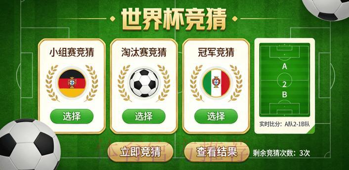 世界杯竞猜手机官方平台精选推荐