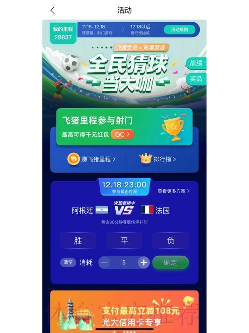 世界杯竞猜平台注册操作指南 世界杯竞猜平台注册操作指南