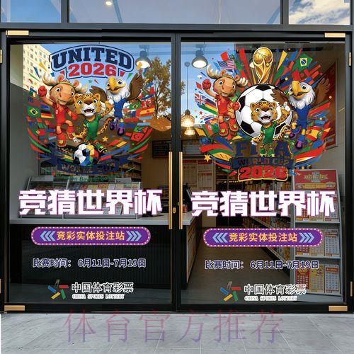 2026世界杯足球竞猜玩法详解与官方平台导航指南 2026世界杯足球竞猜玩法详解与官方平台导航指南