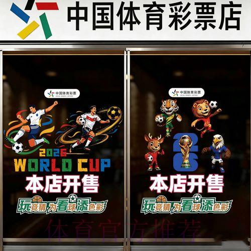 2026世界杯足球竞猜玩法详解与官方平台导航指南 2026世界杯足球竞猜玩法详解与官方平台导航指南