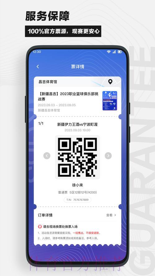 世界杯竞猜软件下载精选推荐攻略
