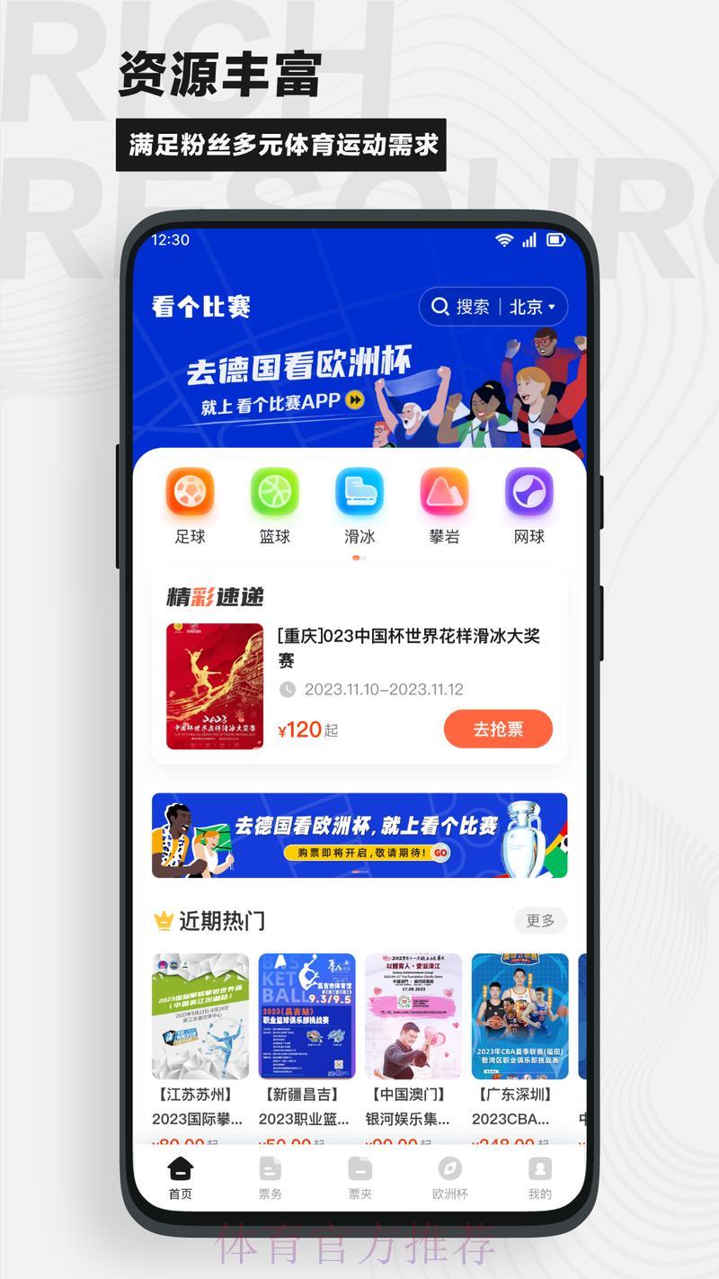 世界杯竞猜软件下载精选推荐攻略