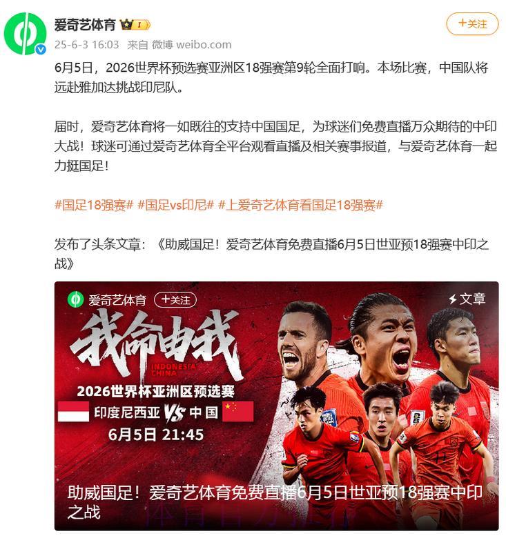 2026世界杯高清直播平台大全，在线观赛一站汇总