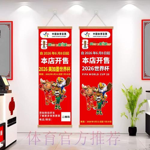 2026年世界杯投注应用精选推荐 2026年世界杯投注应用精选推荐