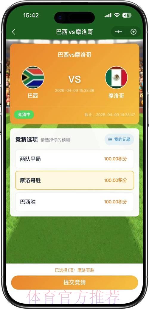 世界杯竞猜热门赛事深度解析 世界杯竞猜热门赛事深度解析