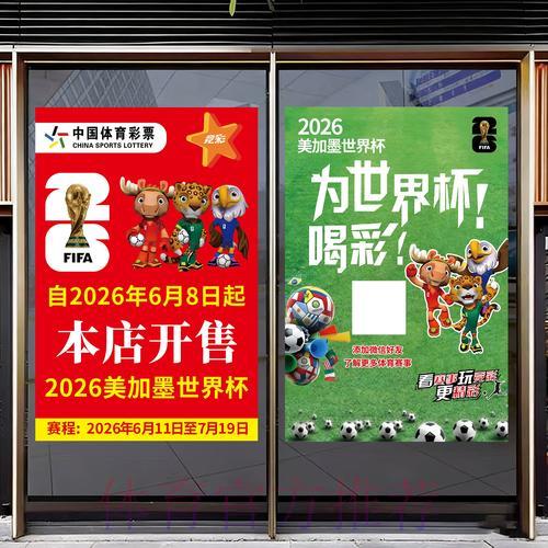 2026年世界杯夺冠热门分析及竞猜攻略