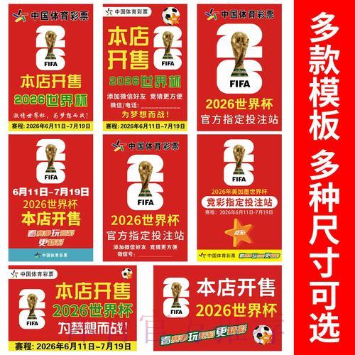 2026年世界杯夺冠热门分析及竞猜攻略