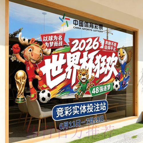 2026世界杯竞猜平台精选推荐及深度解析 2026世界杯竞猜平台精选推荐及深度解析