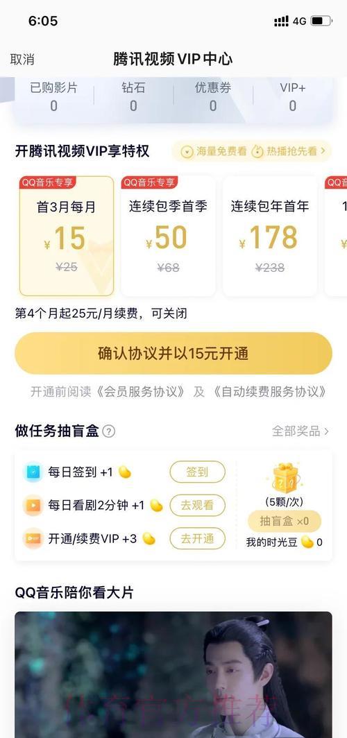 世界杯在线直播平台VIP会员资格究竟是否值得购买？