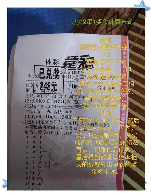 2026世界杯竞猜购彩全攻略：这些关键事项你必须了解