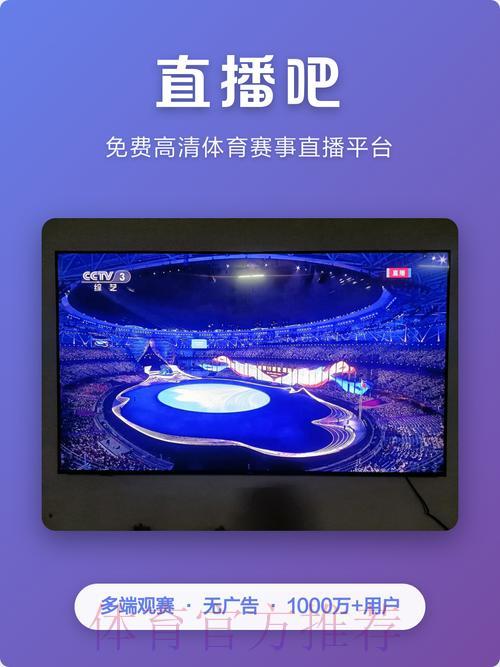 2024世界杯必备！最受欢迎的直播APP精选推荐