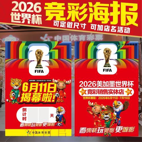 世界杯高清竞猜全攻略：精准投注技巧深度解析