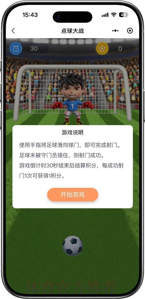 世界杯竞猜移动端