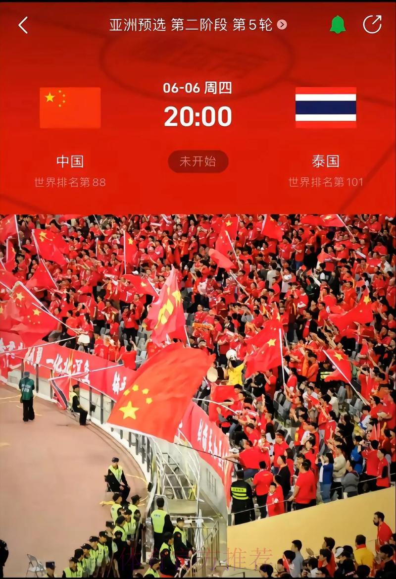 2026世界杯预选赛最新热门比赛预测推荐