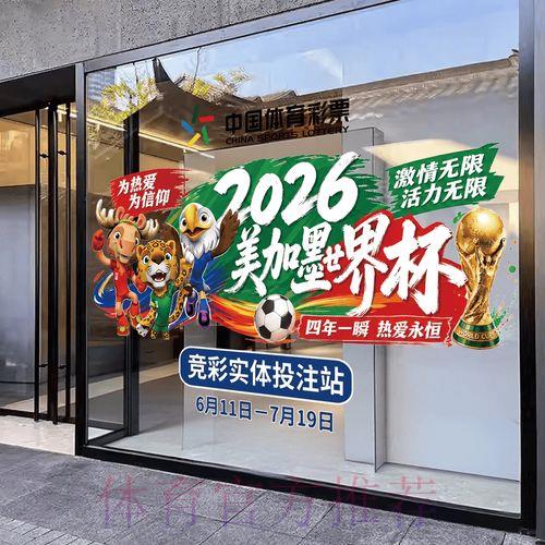 2026世界杯竞猜投注权威高清攻略指南 2026世界杯竞猜投注权威高清攻略指南