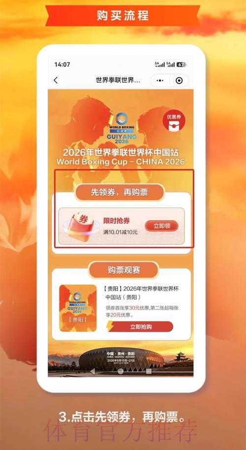 2026世界杯线上购票最权威平台精选推荐 2026世界杯线上购票最权威平台精选推荐