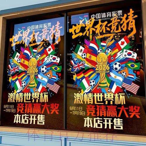 全球世界杯竞猜热潮：国际球队深度解析