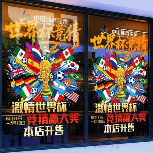 全球世界杯竞猜热潮：国际球队深度解析
