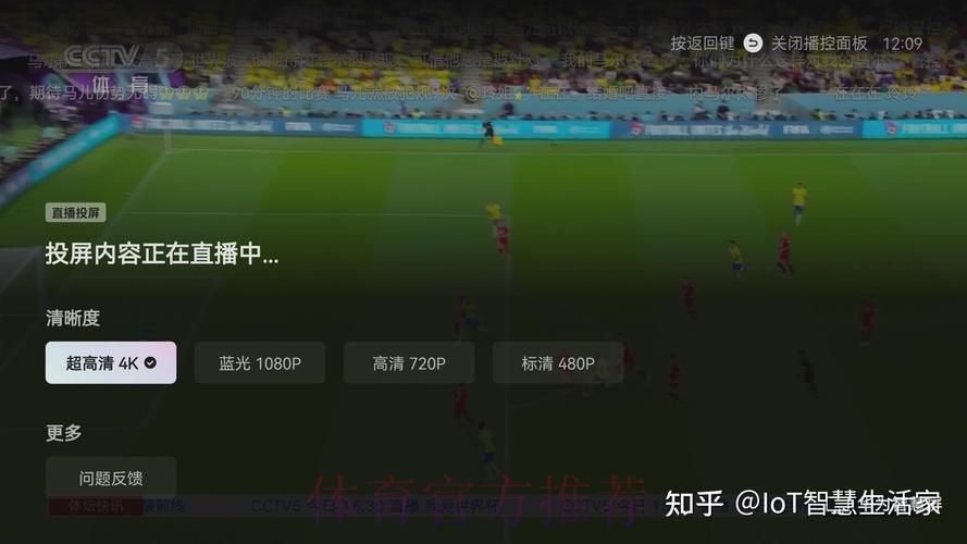 如何免费收看世界杯直播？这些方法你一定要知道！