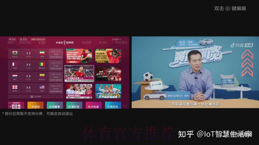 如何免费收看世界杯直播？这些方法你一定要知道！
