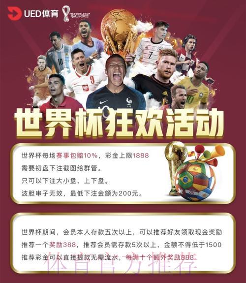 世界杯官方竞猜平台：热门赛事投注技巧全面汇总