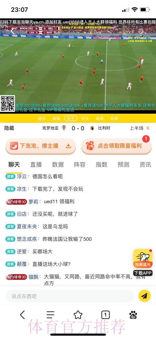 世界杯官方竞猜平台：热门赛事投注技巧全面汇总