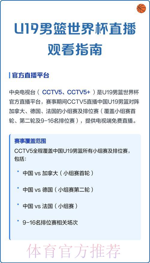 手机直播世界杯的最佳观看方式