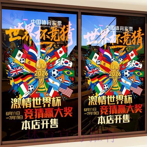世界杯竞猜平台精选：口碑最佳的安全可靠网站排名