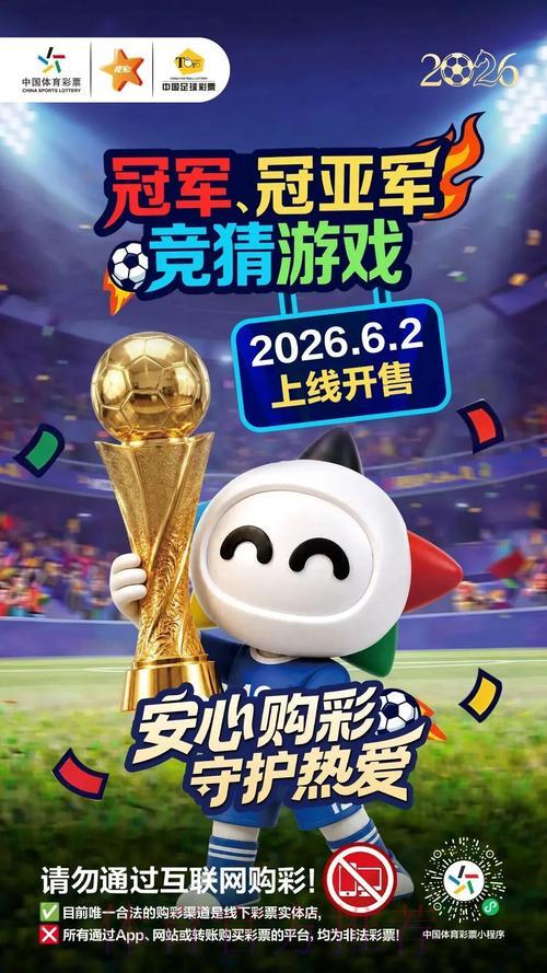 畅游2026世界杯竞猜平台，尽享全站精彩体育投注盛宴