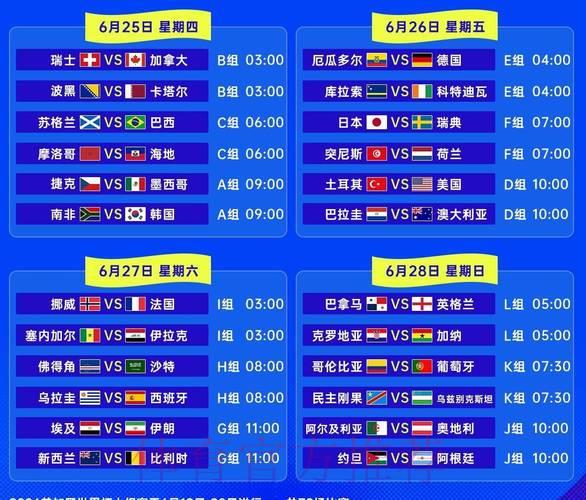 2026世界杯官方投注全程高清直播平台