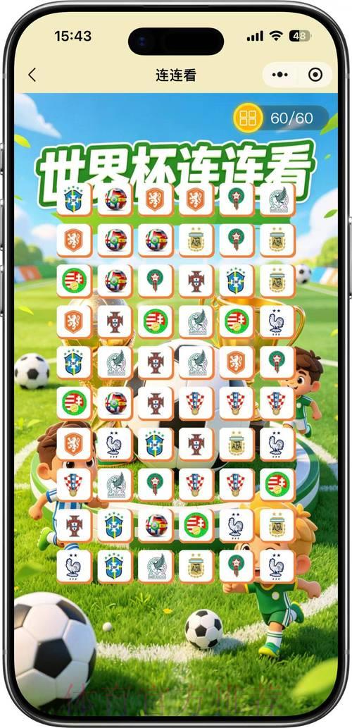 2026年世界杯竞猜完全攻略：轻松掌握最佳参与技巧